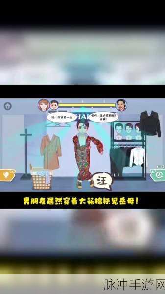 超级收纳馆大挑战深度解析,第五十关表里不一的绝妙通关策略