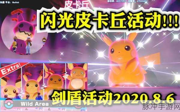 我的世界神奇宝贝,皮卡丘进化阿罗拉雷丘全攻略