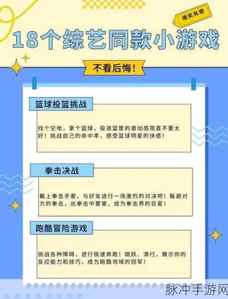 去年夏天热门回归,益智烧脑冒险游戏下载指南
