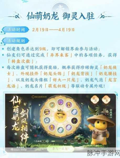 2025仙剑手游新阵容全攻略,最强五人阵容大揭秘