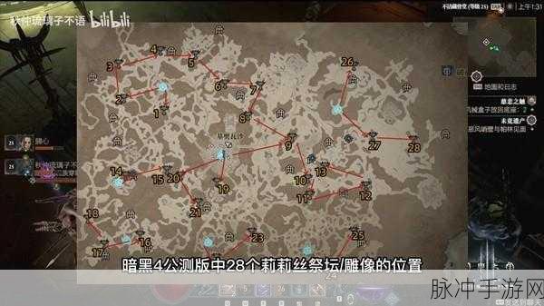 暗黑破坏神4首饰商人位置全揭秘
