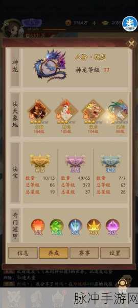 神仙道后期主角属性培养全攻略
