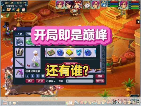 梦幻西游2七绝山副本经验揭秘，二次挑战经验减半？
