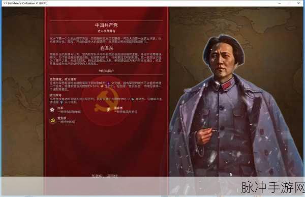 文明6群雄逐鹿，哪个文明能问鼎巅峰？