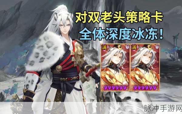 阴阳师茶几首领三件套深度剖析,属性、效果与实战策略