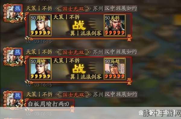 2025三国志装备革新纪元，生煎陪你共战沙场