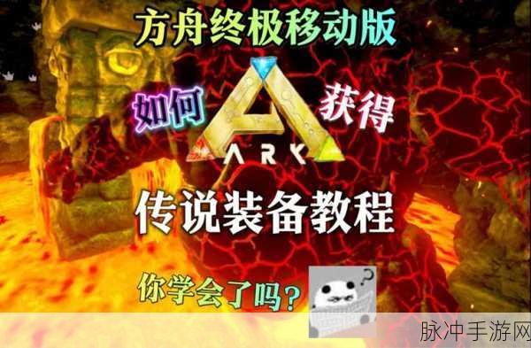 方舟手游传说刀获取秘籍,解锁你的终极武器