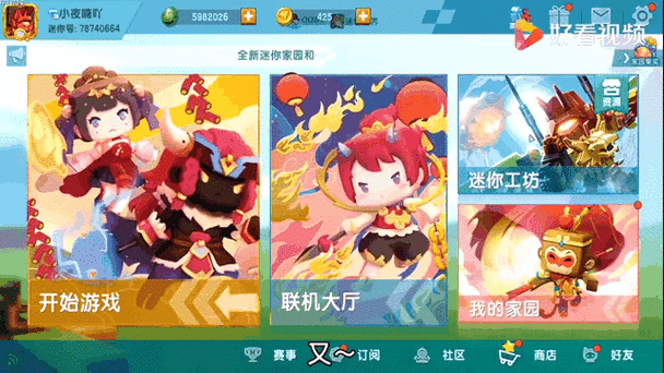 迷你世界改名卡激活码获取全攻略