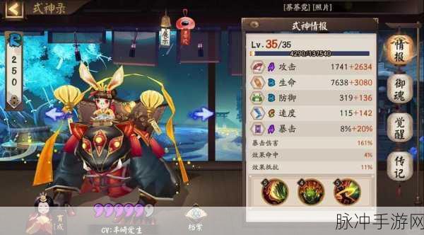 阴阳师式神委派达摩不倒翁，性价比与乐趣并存的挑战