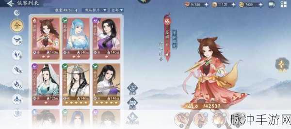 新仙剑奇侠传手游，姜清属性深度剖析与热门搭配策略
