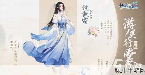 新仙剑奇侠传手游,姜清属性深度剖析与热门搭配策略