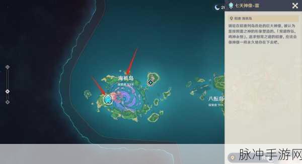 原神海祗岛继电石连接全攻略,解锁秘境的钥匙