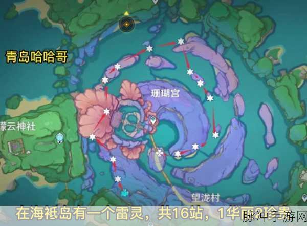 原神海祗岛继电石连接全攻略,解锁秘境的钥匙