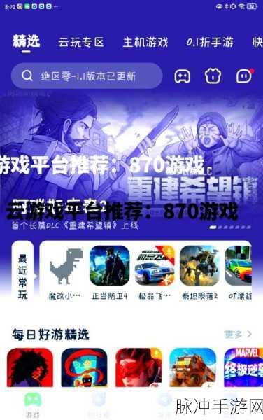 和平精英云端安卓APK，解锁极致游戏体验的新篇章