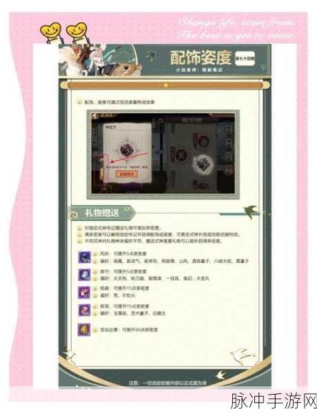 阴阳师深度探索,解锁传记姿度秘籍,重塑角色风采
