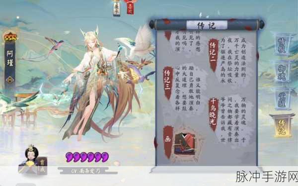 阴阳师深度探索,解锁传记姿度秘籍,重塑角色风采