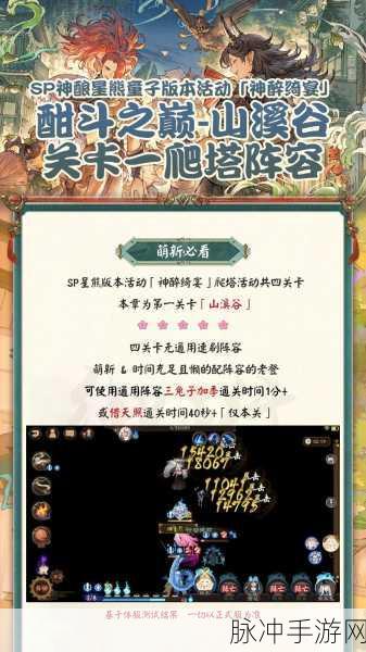 阴阳师残塔阵容搭配全攻略,解锁最佳组合策略与实战精髓