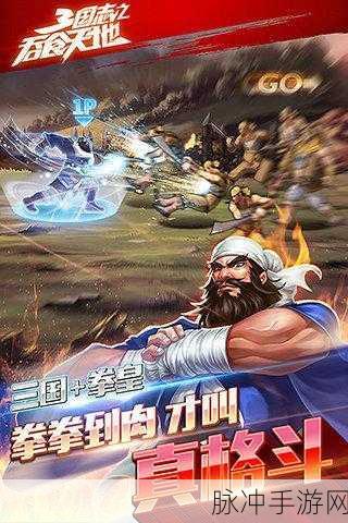 探秘三国志吞食天地单机版,解锁隐藏宝箱的终极攻略