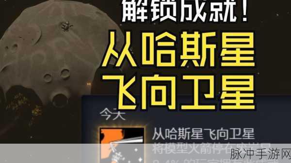 星际拓荒星球探索指南，重启星际之旅，解锁宇宙奥秘