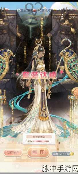 奇迹暖暖提线格莱斯套装获取全攻略