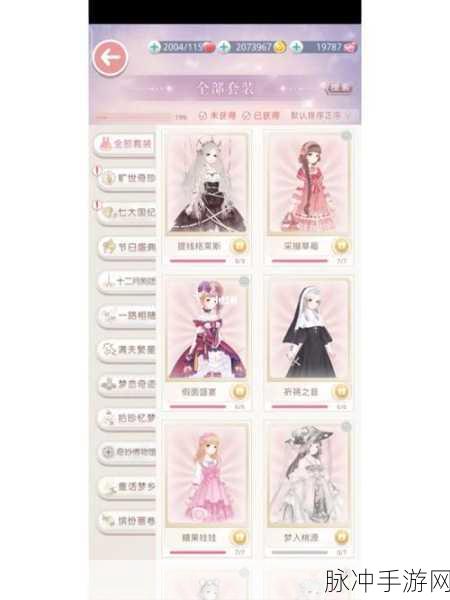奇迹暖暖提线格莱斯套装获取全攻略