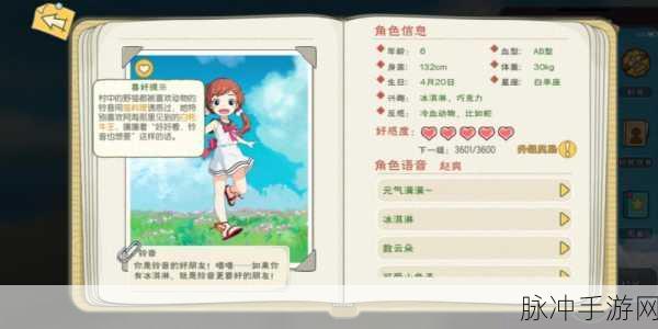 小森生活三测肝帝全攻略,高效玩转田园牧歌
