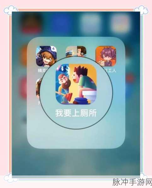疯狂找厕所，解锁趣味挑战，畅享休闲时光