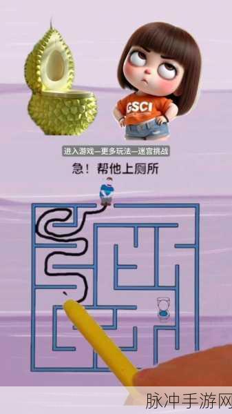 疯狂找厕所,解锁趣味挑战,畅享休闲时光