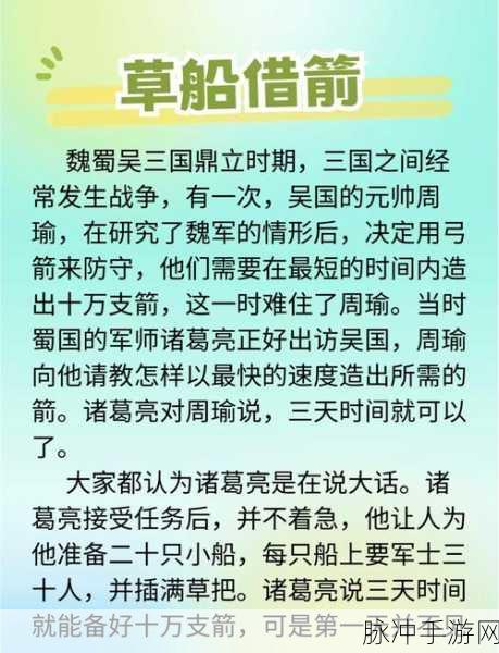 三国志战略深度剖析，阿秋带你领略草船借箭与兵力恢复的奥秘