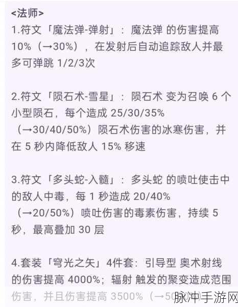 传送门骑士法师深度攻略，装备技能全解析