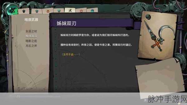 哈迪斯2，法杖与匕首的极致玩法探索
