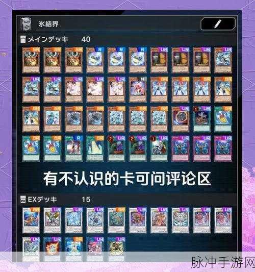 游戏王大师决斗，顶尖卡组推荐与组成策略