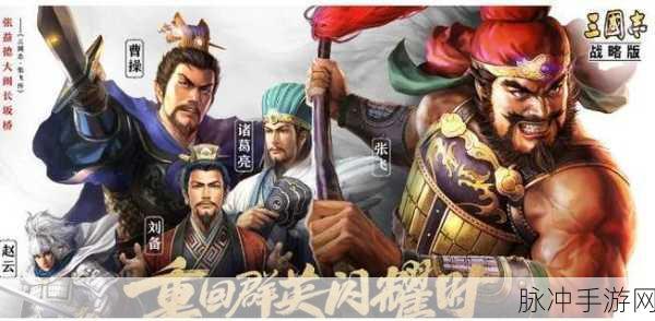 三国志战略版，攻占他人领地与新手时间揭秘