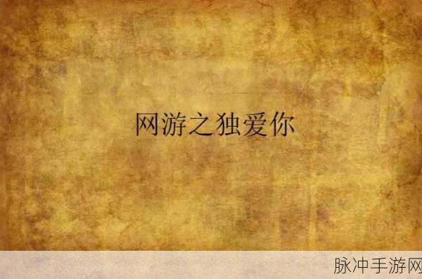 烈火战车陨落,地平线网游何以独存?