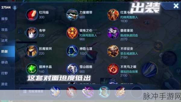 橘右京最强出装全攻略，王者荣耀玩家的制胜法宝
