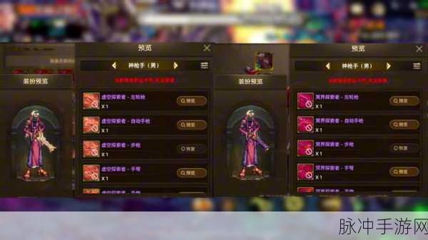 DNF奥兹玛装备全解析,顶尖玩家揭秘最强搭配