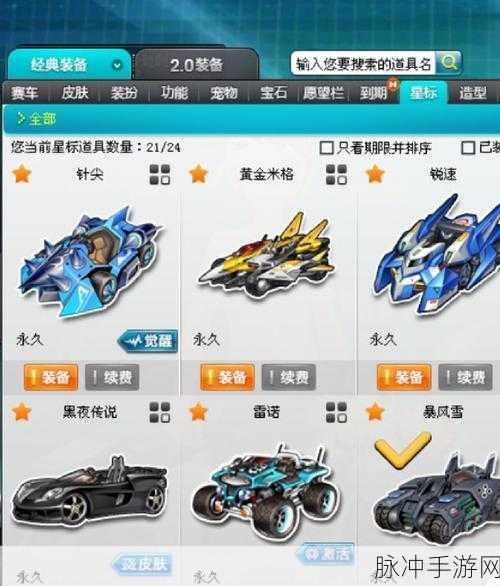 QQ飞车雷诺进阶改装秘籍，解锁顶级A车性能