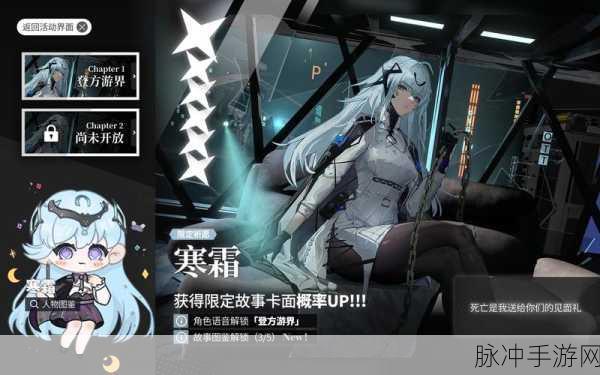 无期迷途特别装束影像揭秘,禁闭者皮肤图鉴全览