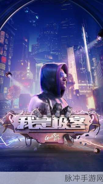 极客整地师风靡全网，解锁休闲新乐趣！