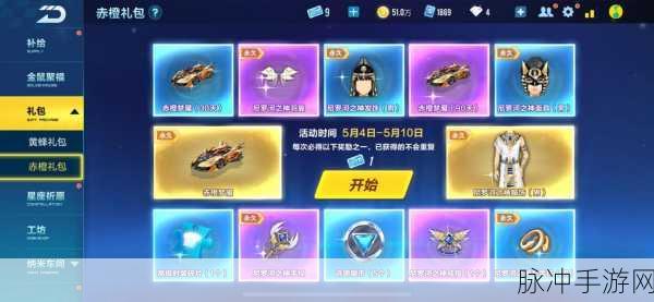 QQ飞车手游永久赤橙梦魇，获取成本大揭秘