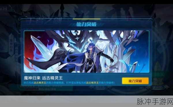 伊撒尔装备搭配秘籍,解锁奥拉星手游战力新高度!