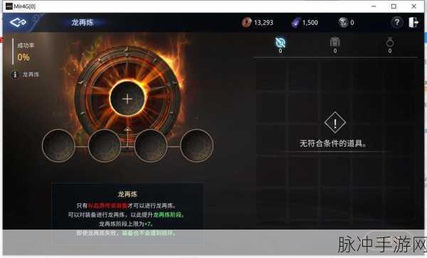 传奇4正版焕新上线，探索角色扮演新境界