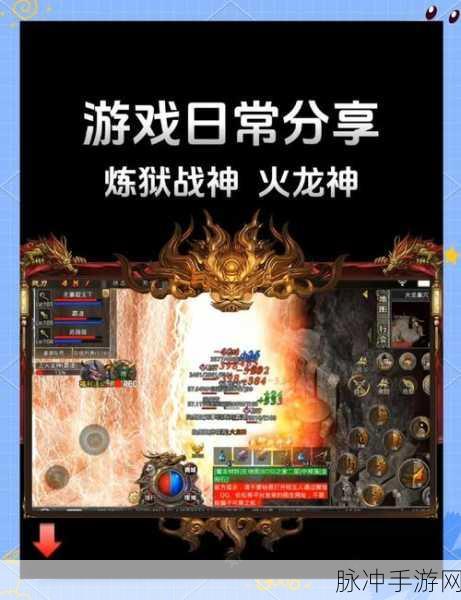 传奇4正版焕新上线,探索角色扮演新境界