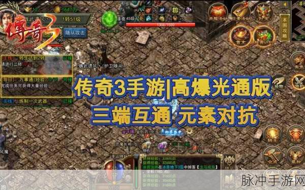 盛进天罡传奇,复古三职业重燃热血,传奇之路等你续写