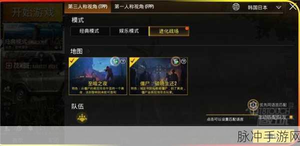 绝地求生僵尸模式，全面解析与进入指南