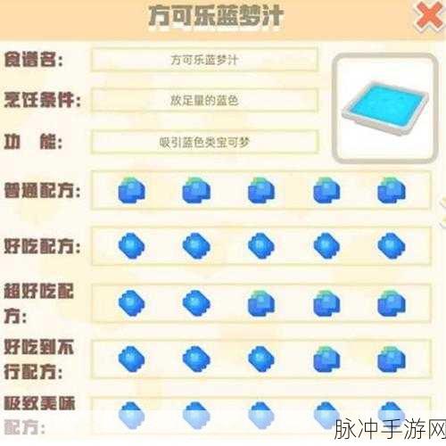 宝可梦大探险，解锁极致美味料理配方秘籍