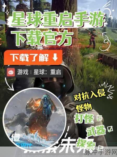 星际探险新纪元，揭秘星球基地手机版修改器的无限魅力