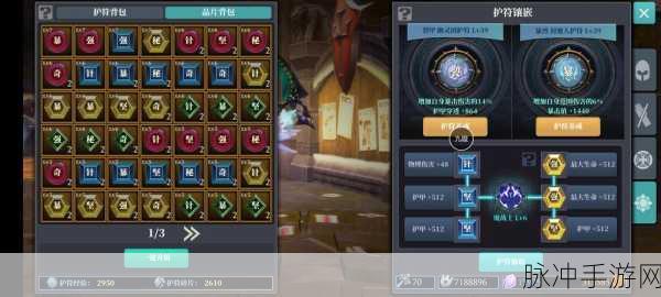 魔渊之刃，剑盾职业加点全攻略，技能与属性详解