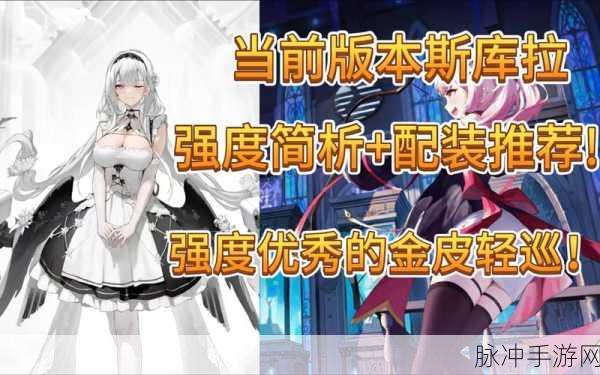 碧蓝航线轻巡装备选择全攻略