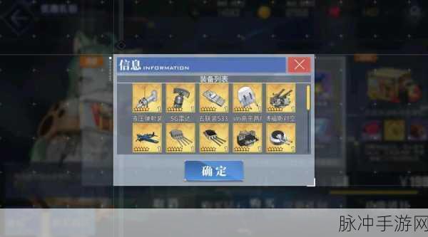 碧蓝航线轻巡装备选择全攻略